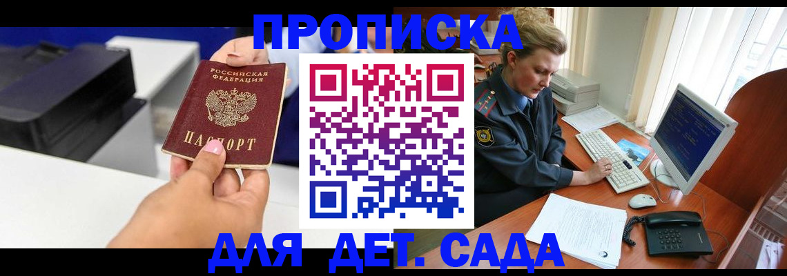 временная регистрация собственник в Заозёрске
